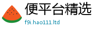 新澳门天天免费精准大全谜语由7777788888管家婆老家凤凰网